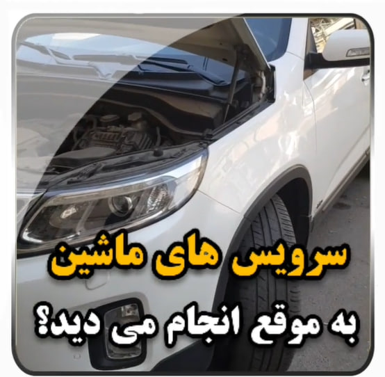 کارشناسی خودرو