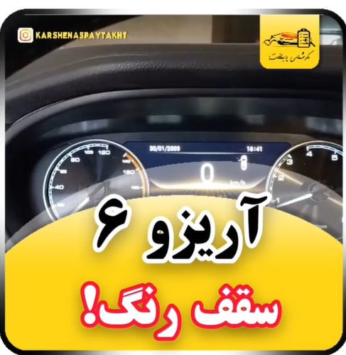 کارشناسی خودرو