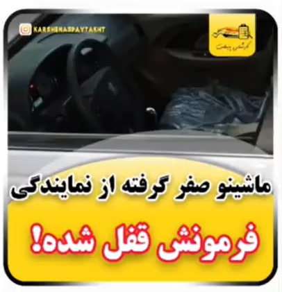 کارشناسی خودرو