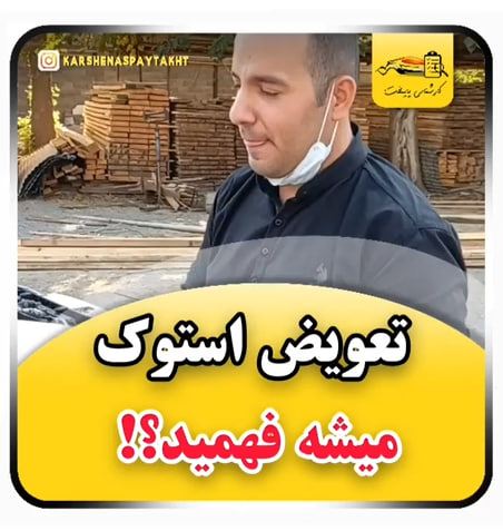 کارشناسی خودرو رانا