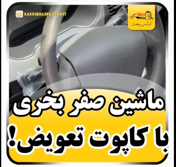 کارشناسی خودرو تیبا دو